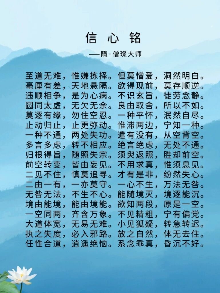 ☕开悟·智慧·明性·平和🍀历代禅诗集锦