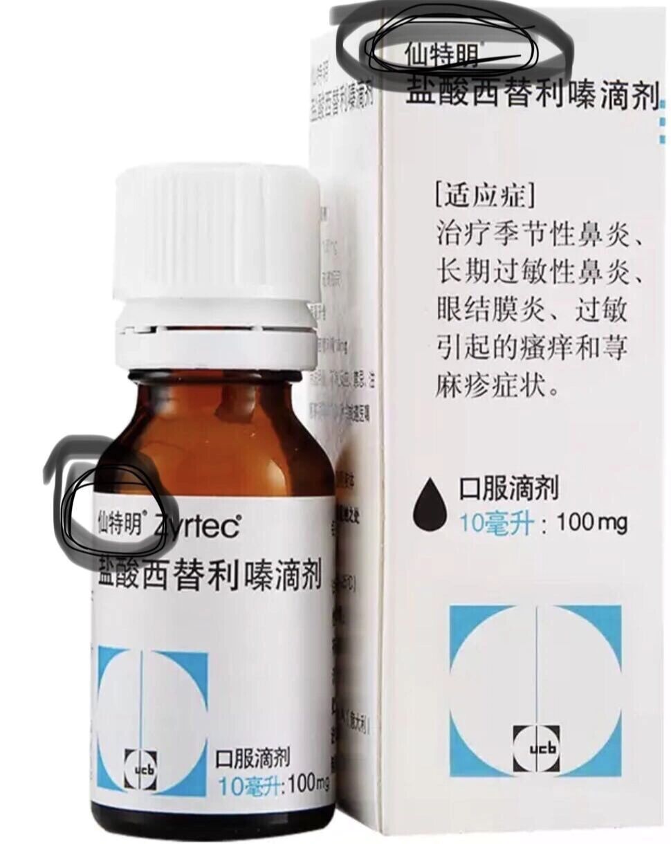 小儿荨麻疹之家中常备药 宝宝元旦出去玩没休息好,天气热大腿部分见