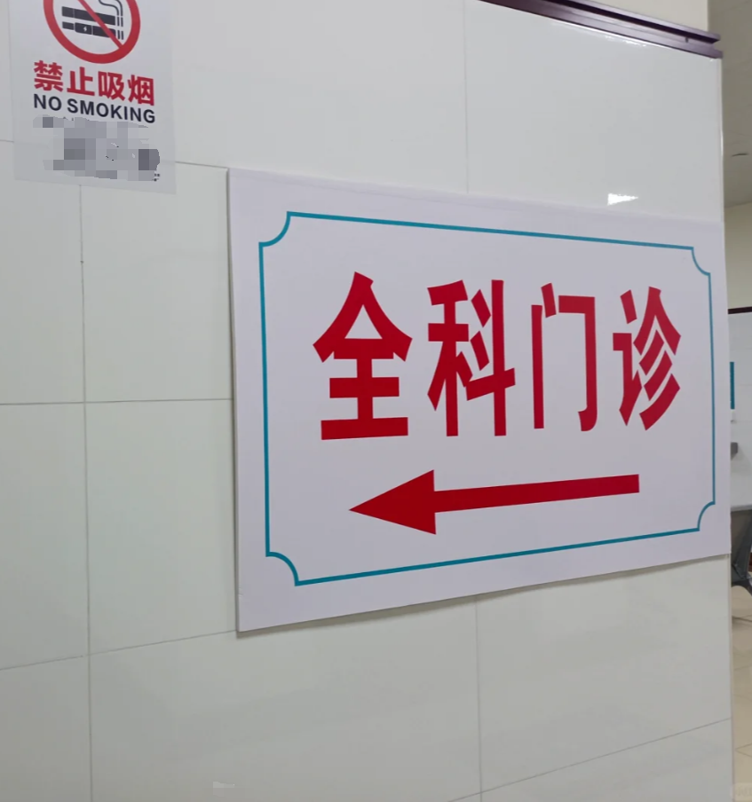 安定医院代挂号，服务在我心满意由您定的简单介绍