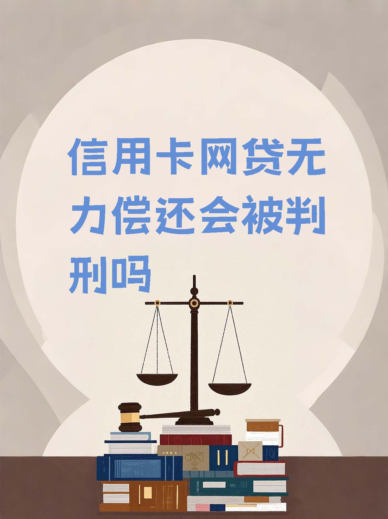 欠一万块钱信用卡会被起诉坐牢吗?的简单介绍