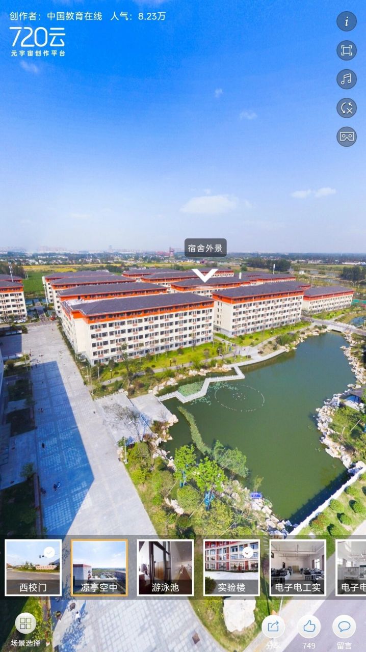 快来沉浸式体验扬州大学广陵学院!