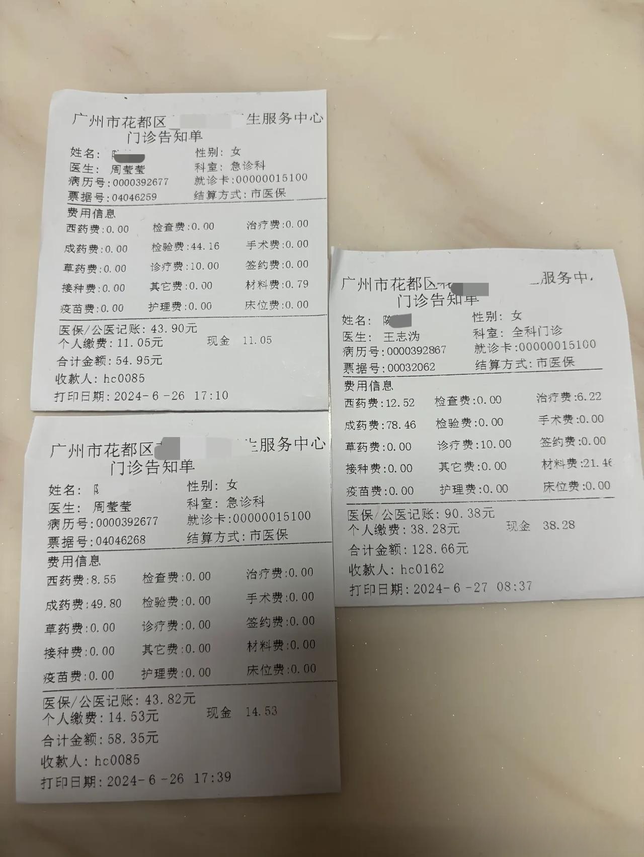 预约挂号陪诊一体各类就医票据分类整理，报销轻松搞定的简单介绍