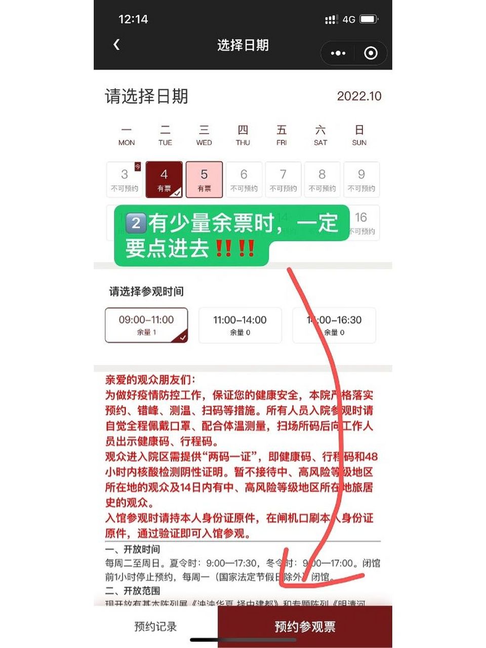 悟到了6015河南省博物館原來要這樣預約05 是真的,跟小姐妹幾個