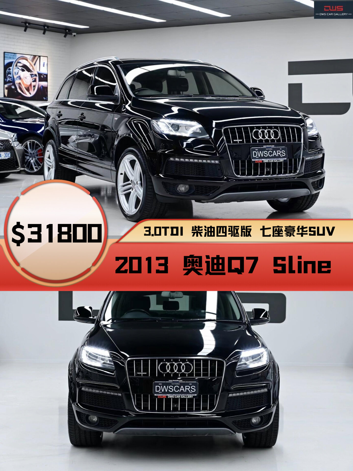 奥迪7座suv报价及图片欣赏(奥迪车七座的最低价格多少钱)
