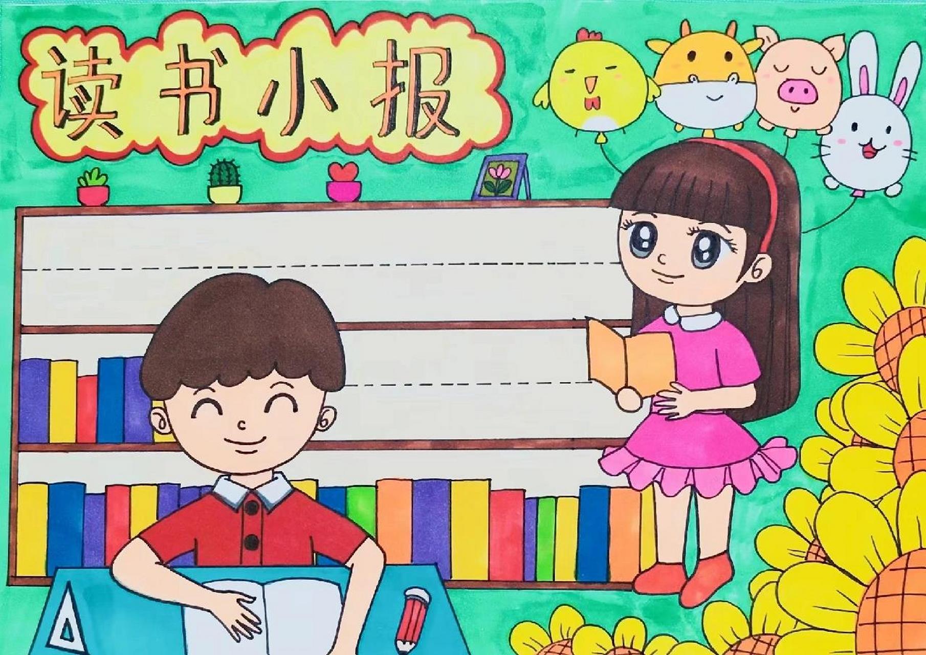 读书小报手抄报 我爱阅读手抄报线稿模板     读书小报手抄报