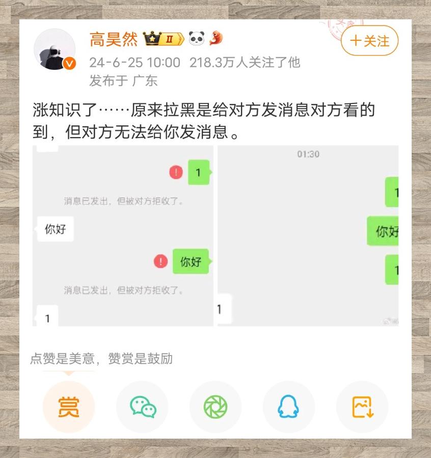 手机拉黑可以发短信吗 手机拉黑可以发短信吗