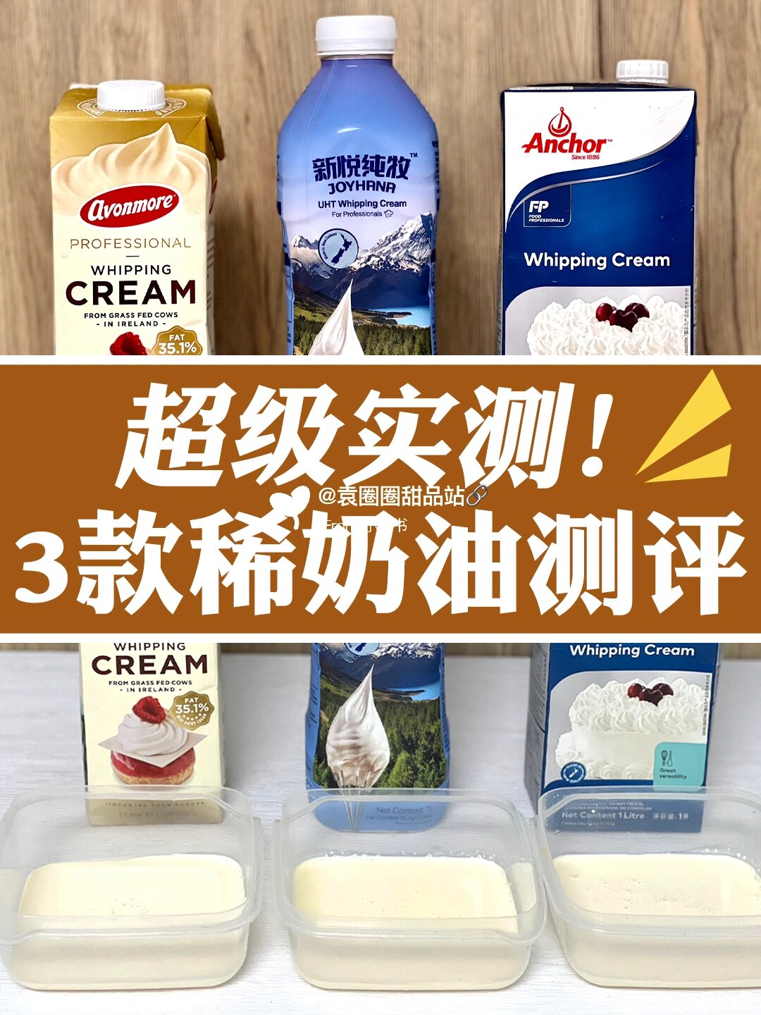 92153款稀奶油真实测评,你常用哪款?