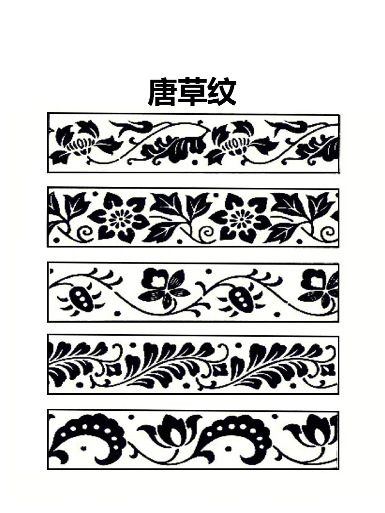 中国传统纹样——唐草纹97