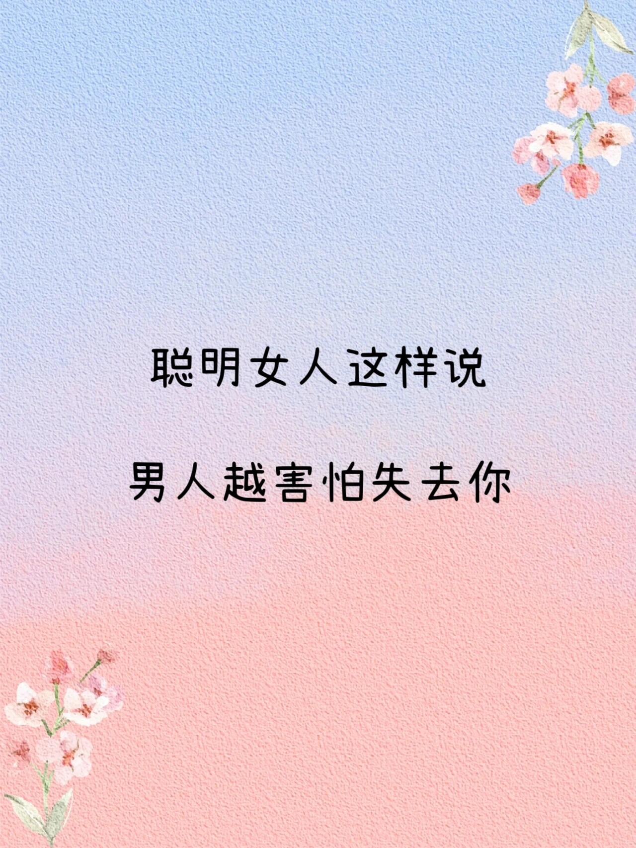 男人说害怕你代表什么