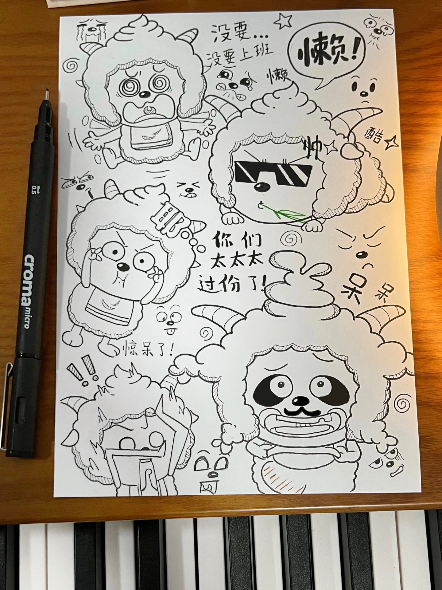 懒羊羊简笔画|附过程