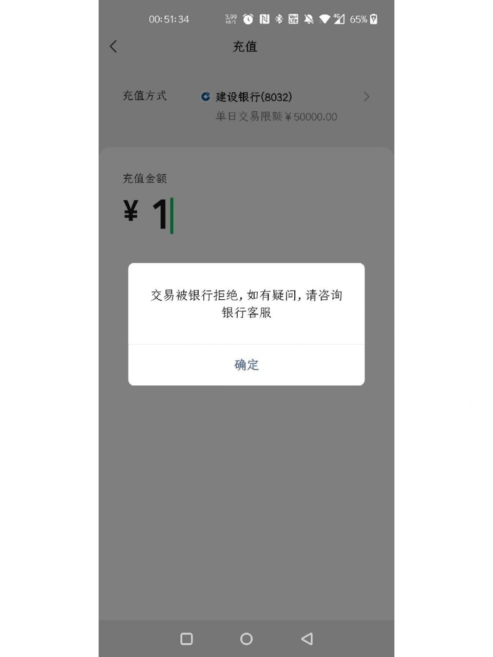 建行突然被拒绝交易 关于我银行卡被限制非柜交易,打人工让我带银行卡