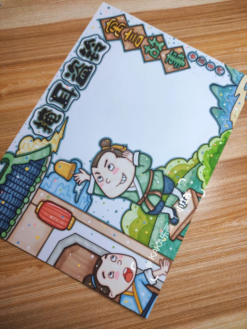 掩耳盗铃/中国古代寓言故事读书手抄报模板