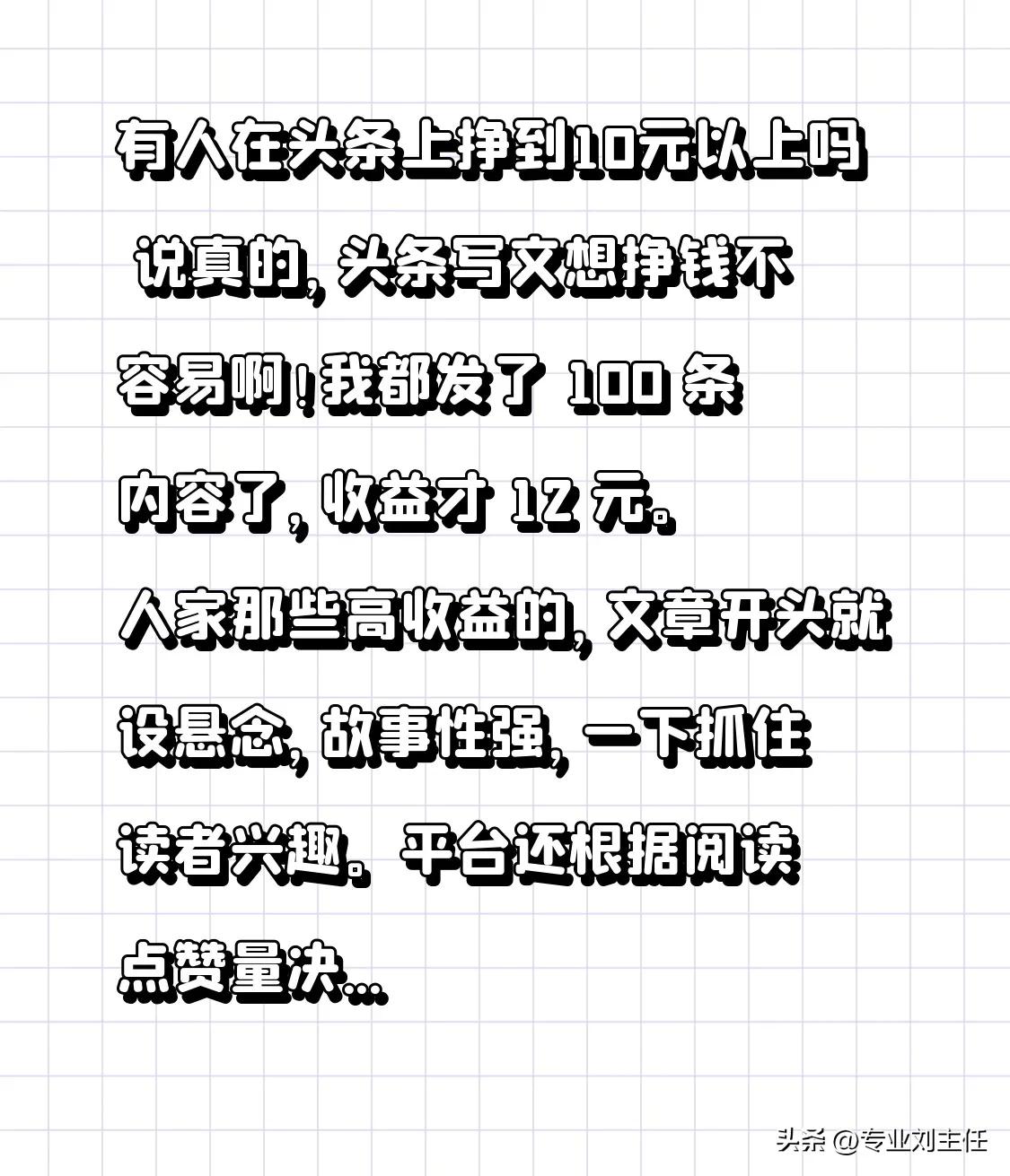 头条文章不是原创能赚钱吗(头条文章不是原创能赚钱吗知乎)
