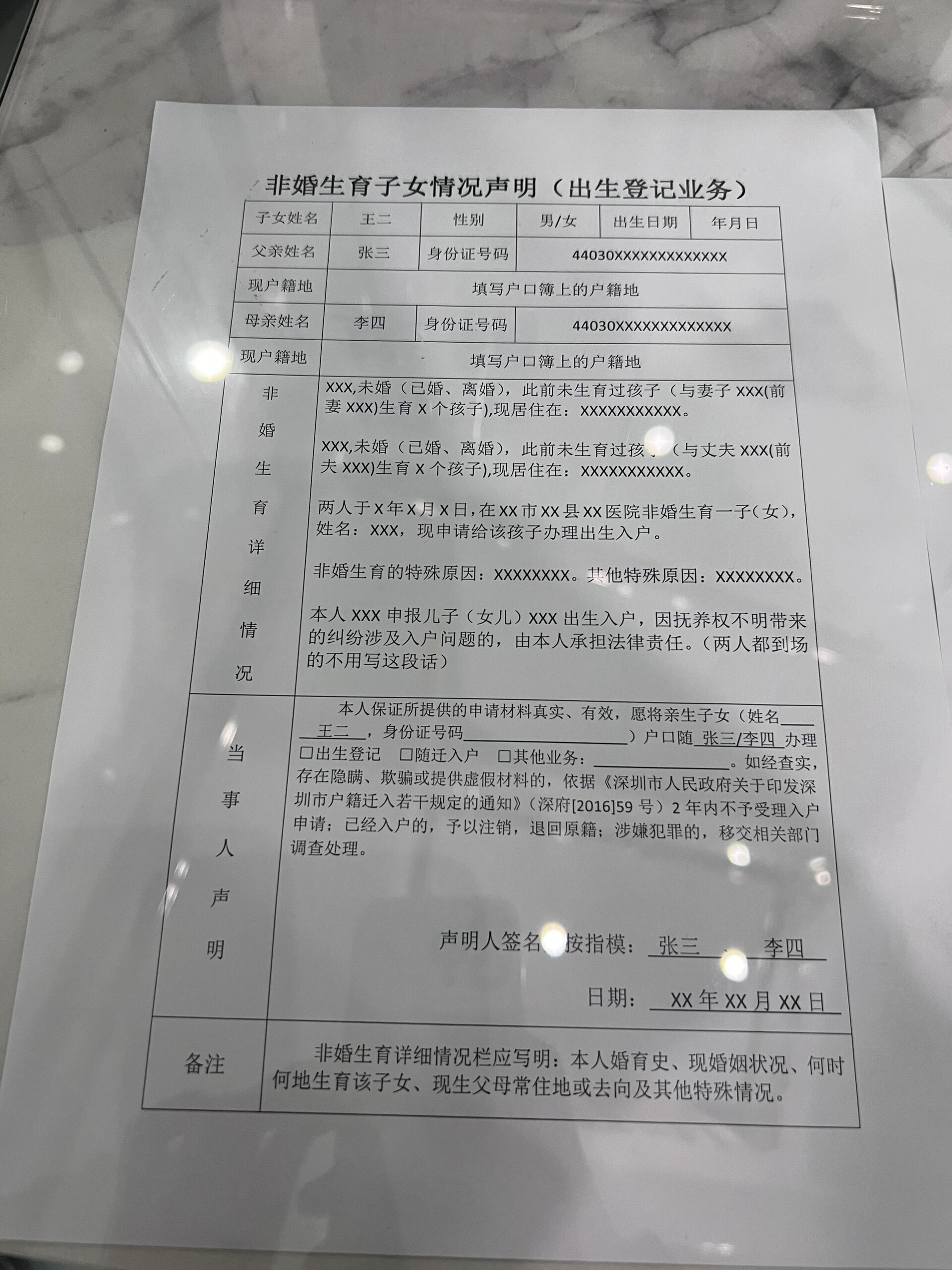 单身怎么和父母分户