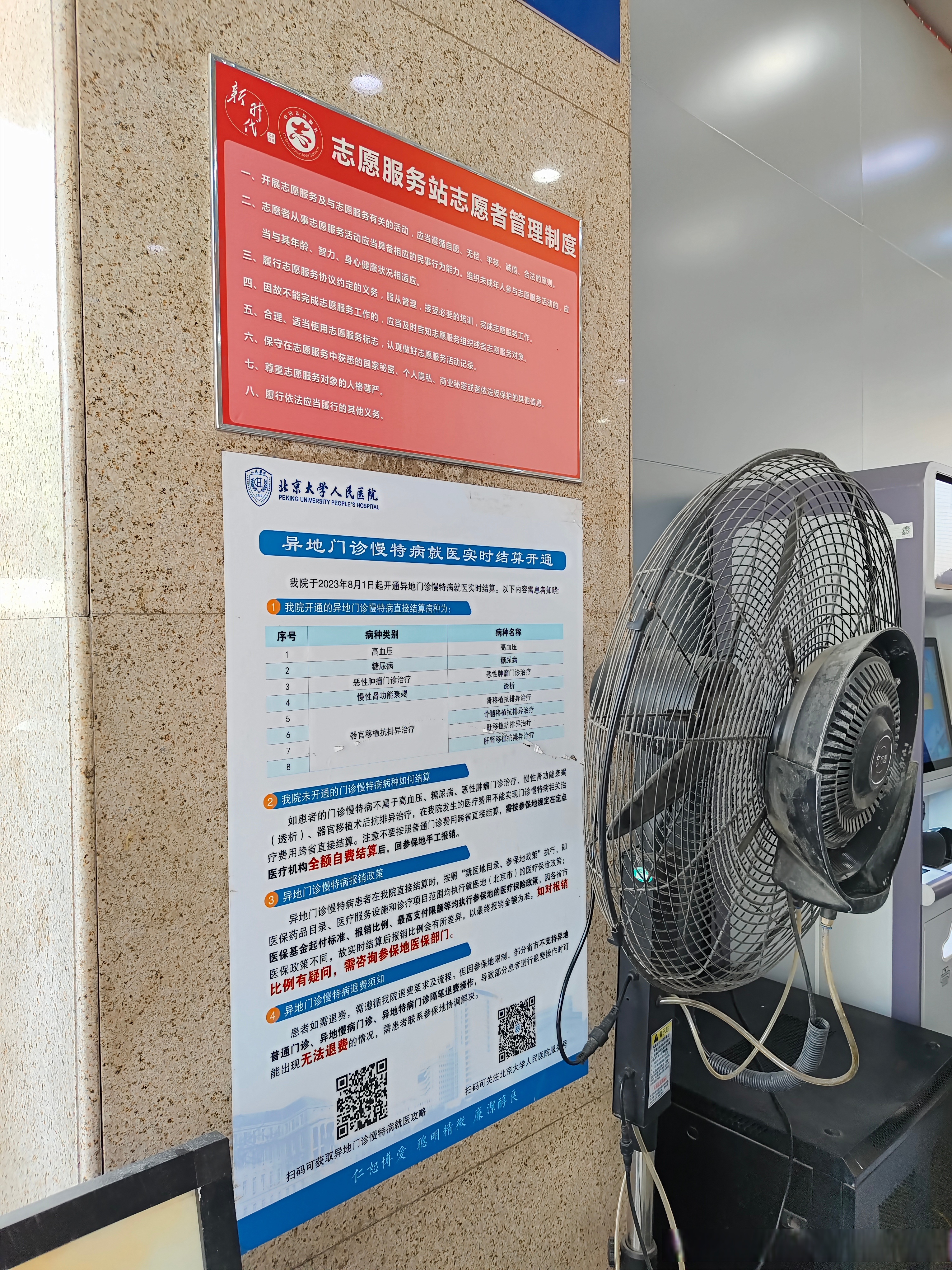 关于北京世纪坛医院、通州区号贩子办提前办理挂号住院的信息