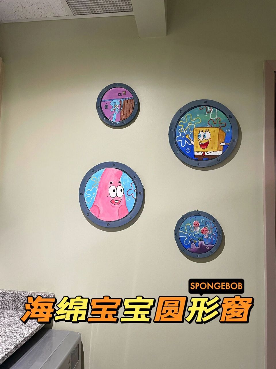 海绵宝宝圆形窗户系列!
