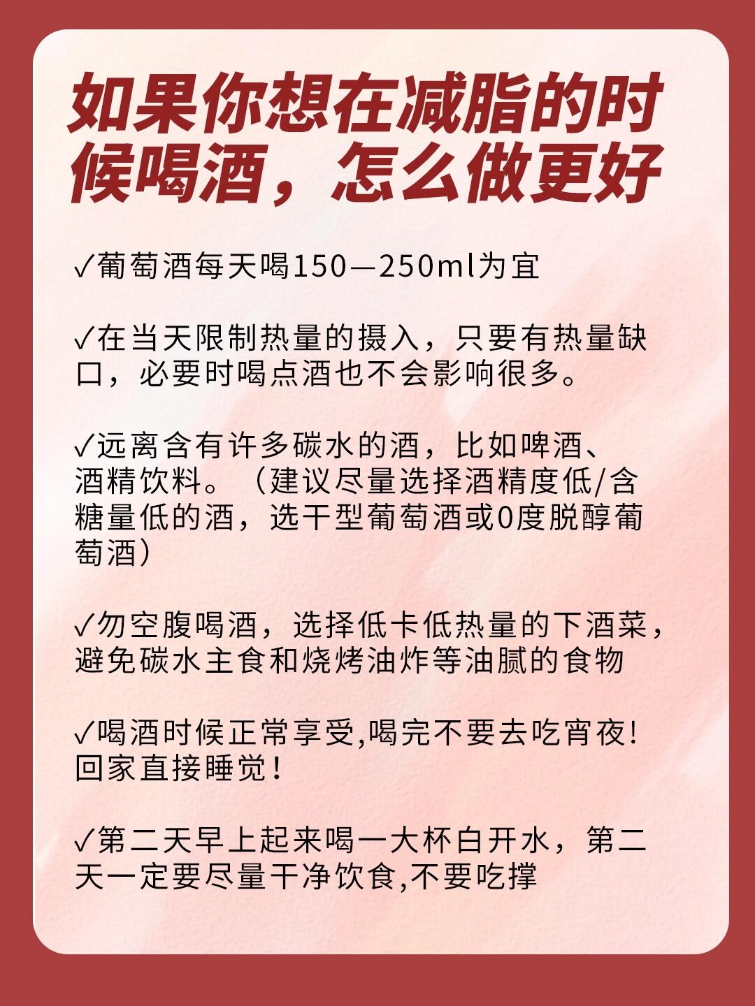 为什么喝啤酒会瘦