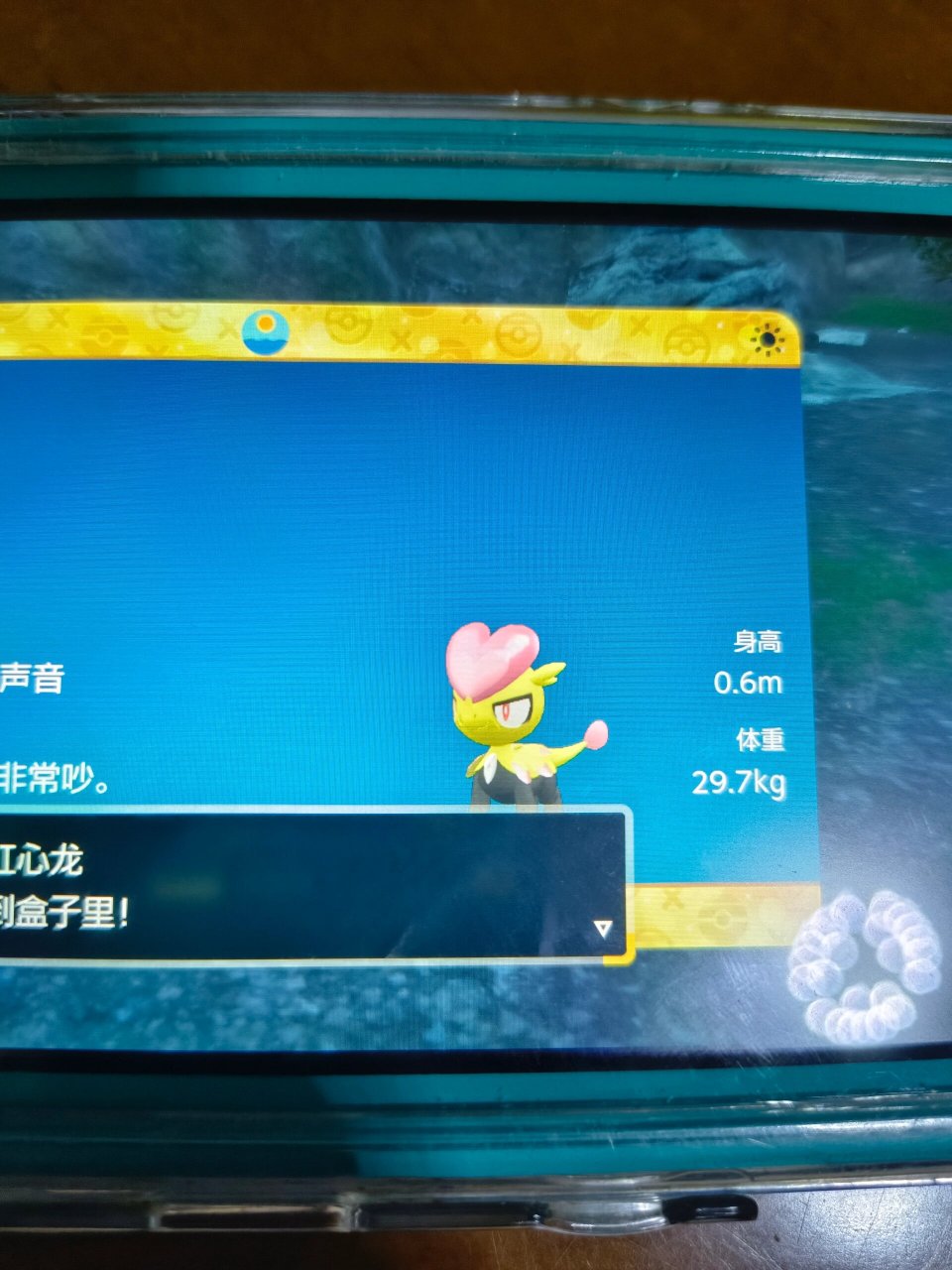 闪光心鳞宝 鳞甲龙 杖尾鳞甲龙 攻略 首先来到乐土荒地 做一个龙系