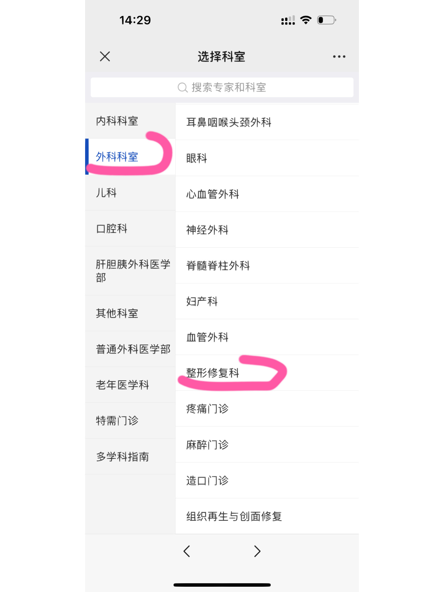 做美容整形挂什么科（医院的美容整形外科看什么）《美容整形科需要挂号么》