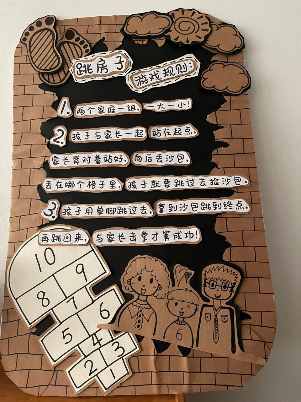 六一游戏展板——【跳房子】 8090年代的回忆——跳房子.