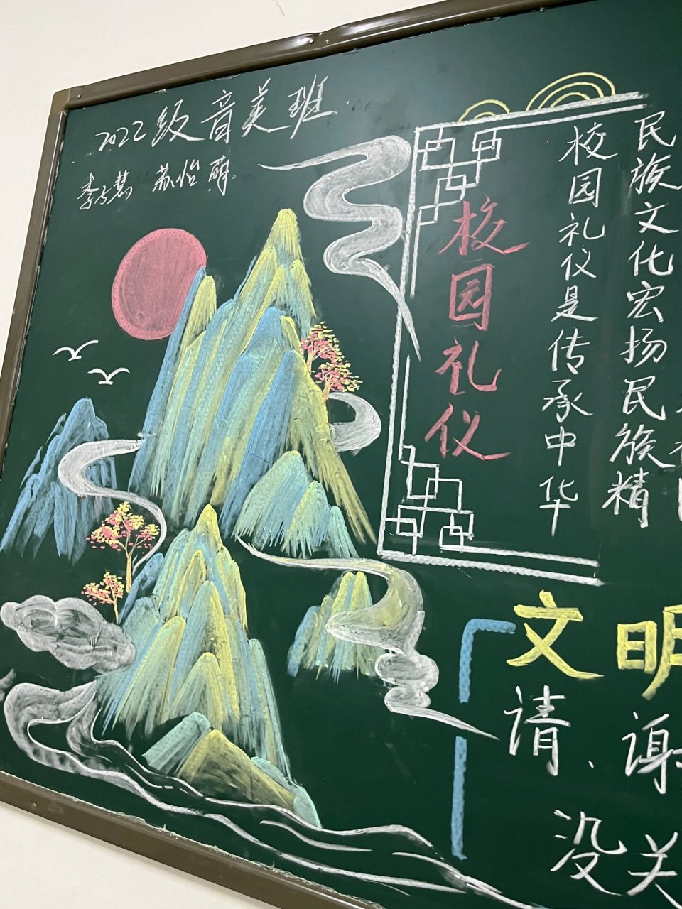 文明礼仪主题黑板报 想问一下 那个标题是礼之仪乡还是礼仪之邦啊