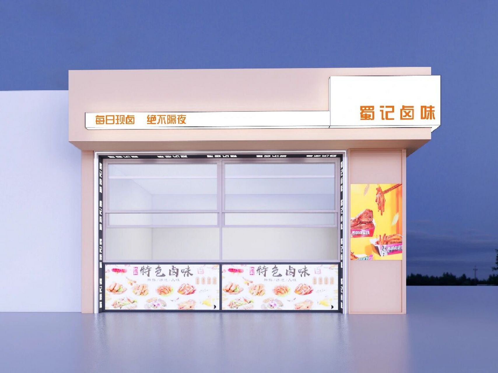 卤味店门头招牌设计分享