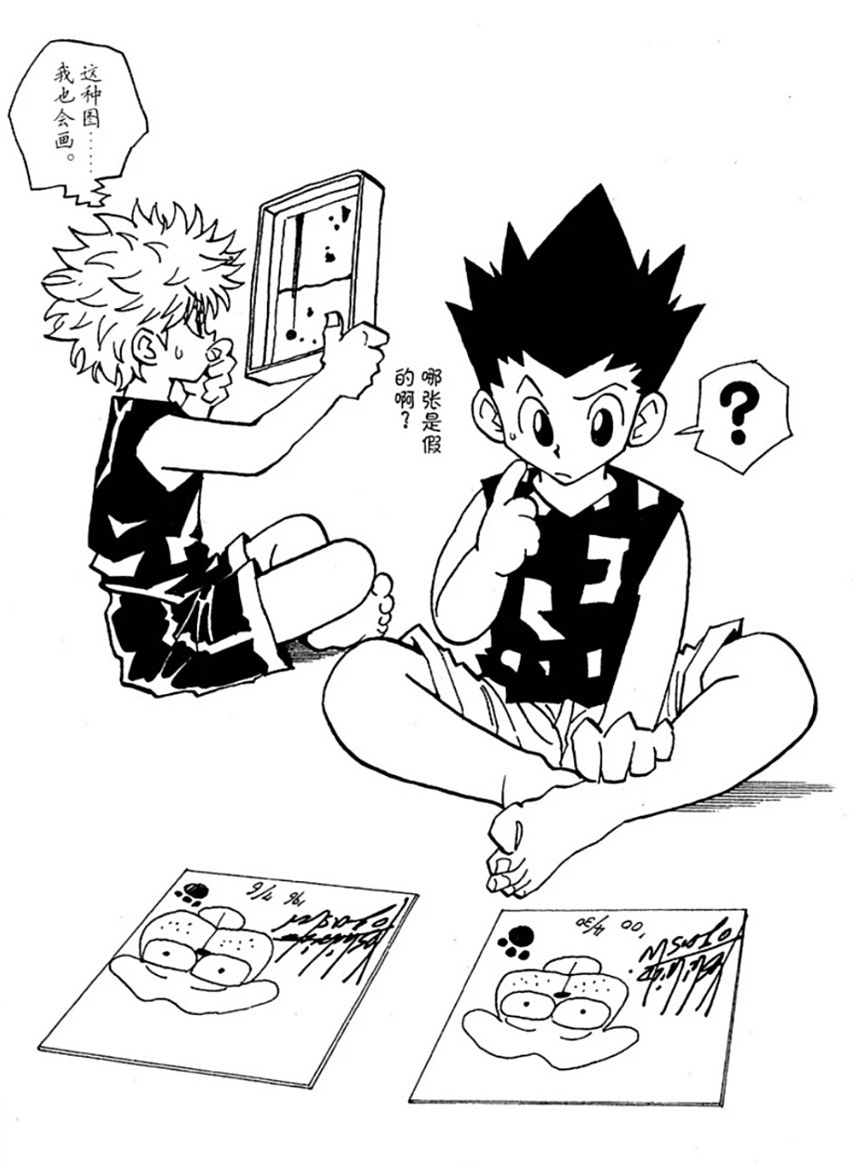 奇犽和小杰的情侣衫 很搭!