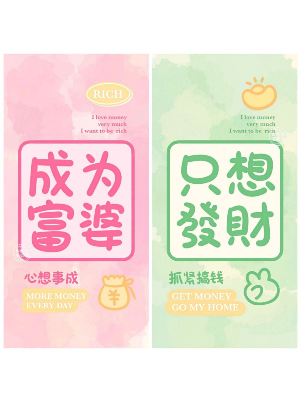 487期|95手机壁纸|发财暴富背景图 作者:画渣清茶呀 未经允许禁止