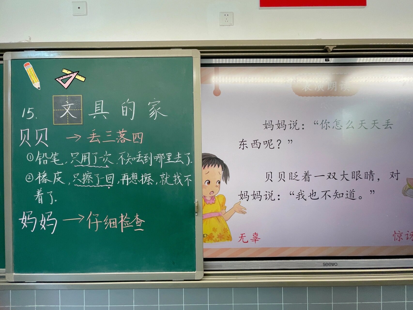板书设计|一年级下册语文《文具的家》板书