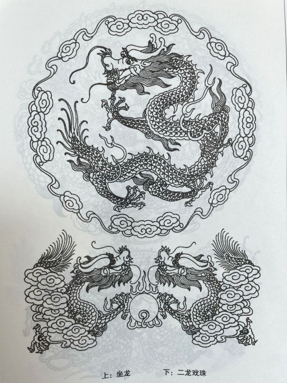 古典纹样图案素材分享|坐龙 #画画的日常# #笔记灵