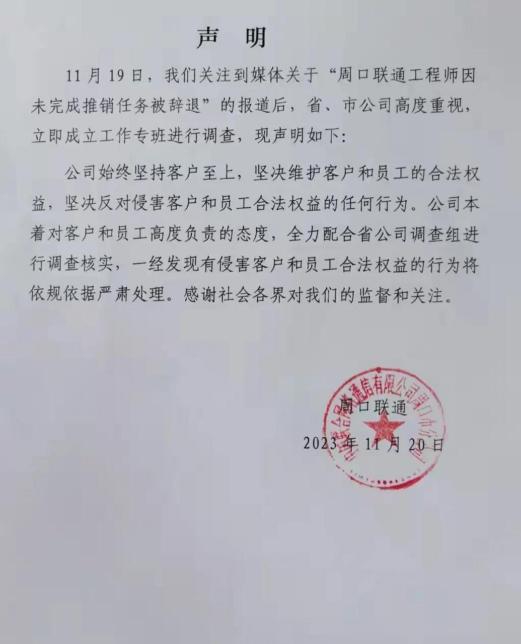河南联通回应强迫用户更换光猫的简单介绍