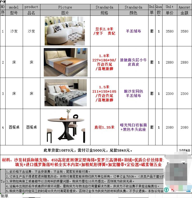 佛山家具报价清单来了,大家快来看