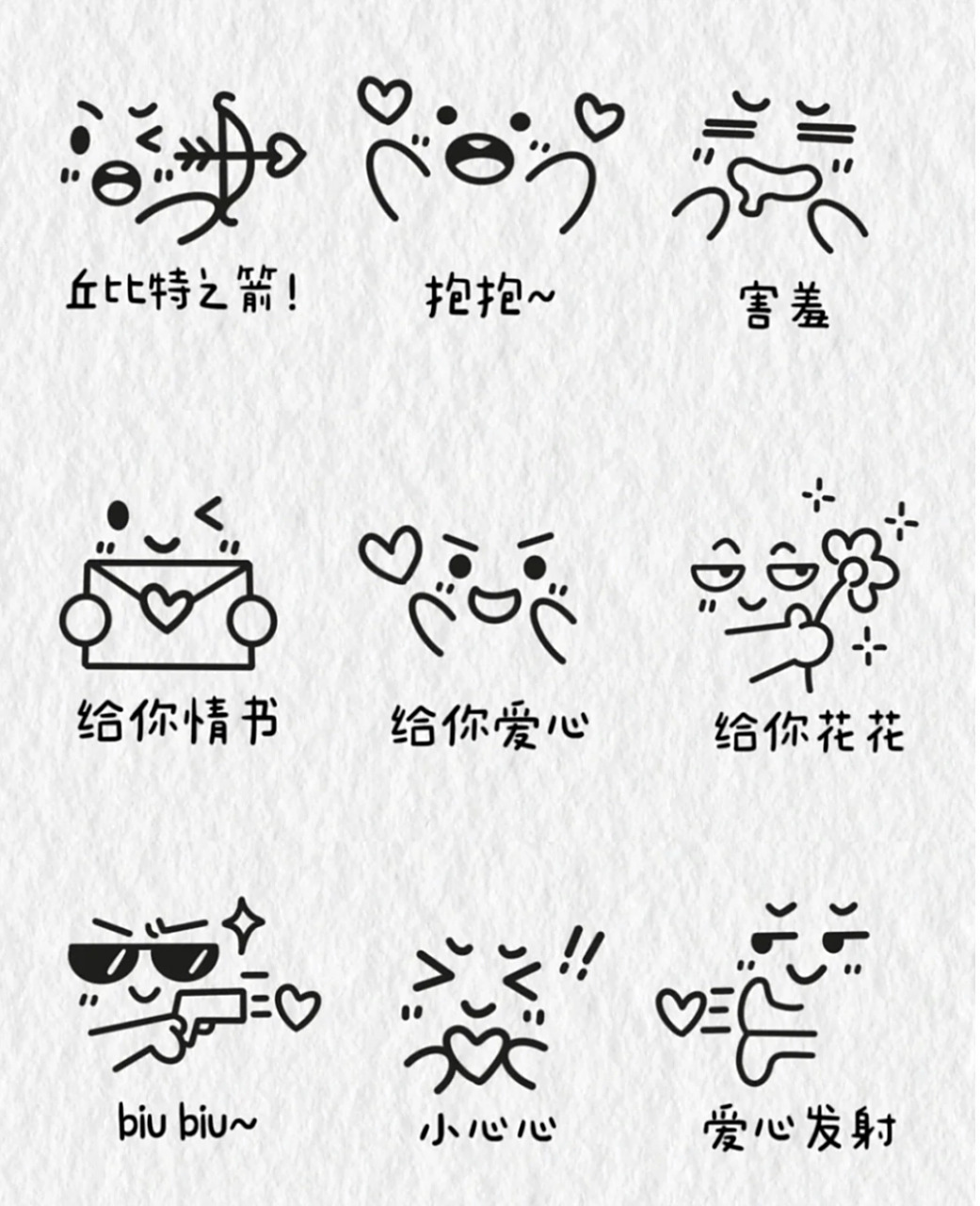 107款一看就会简笔画表情包组合  1/2 萌呆了,画起来吧