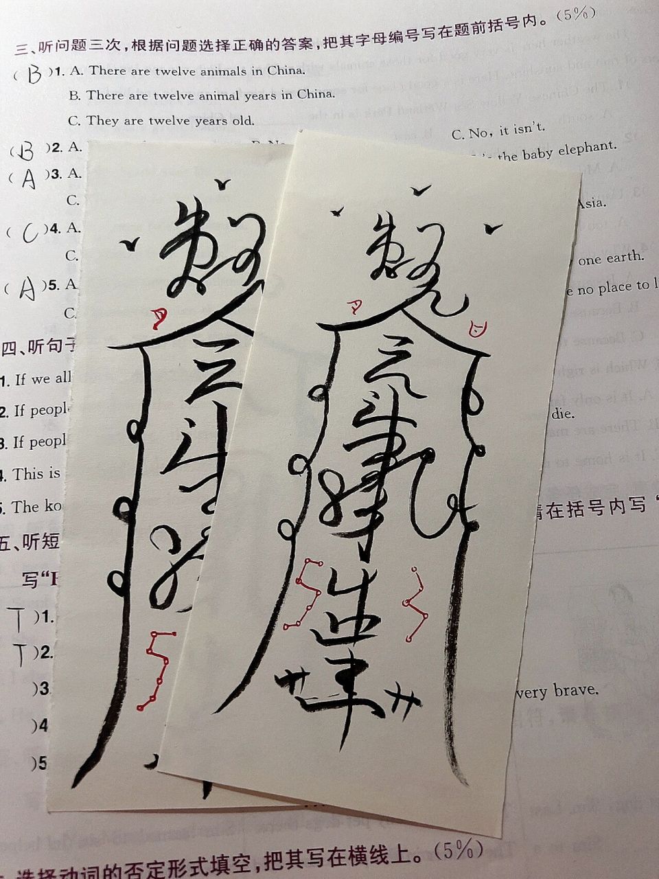 长月烬明见生符 追长月烬明,然后就看见好多人在上发见生符,就尝试的