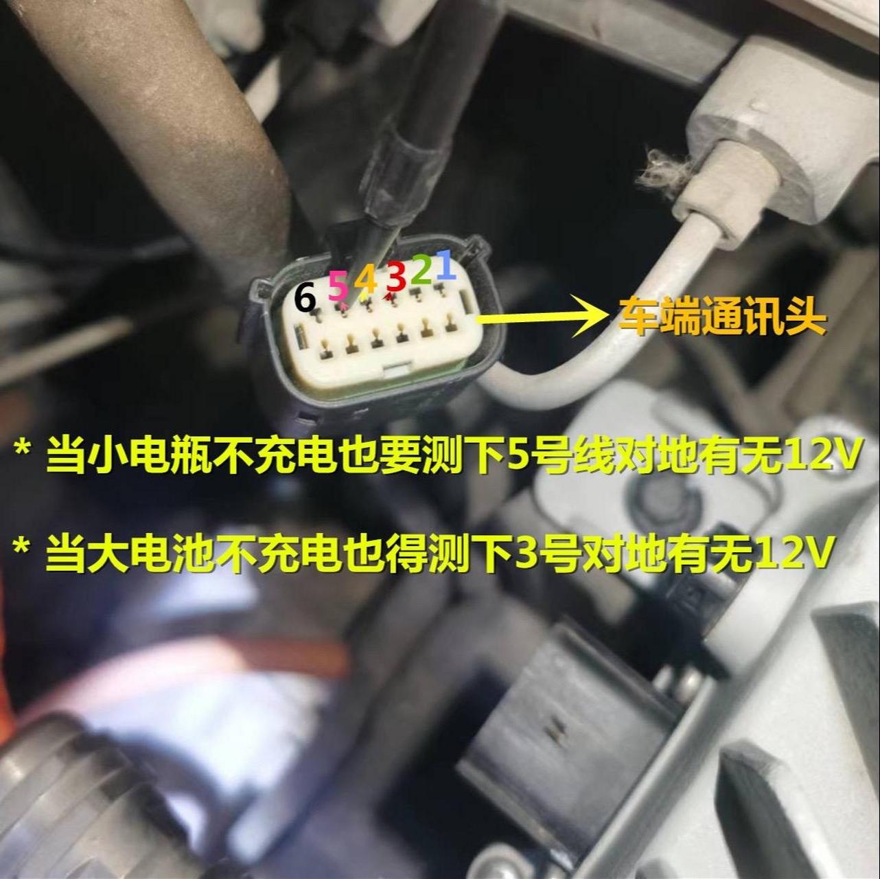 北汽ec180充电器说明书图片