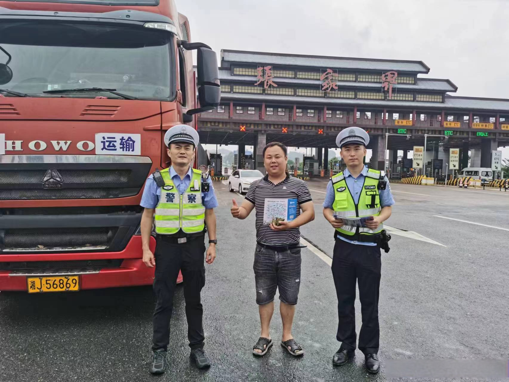 节日里的胡椒# 6月22日,正逢端午佳节,@湖南高速警察 张家界支队永定