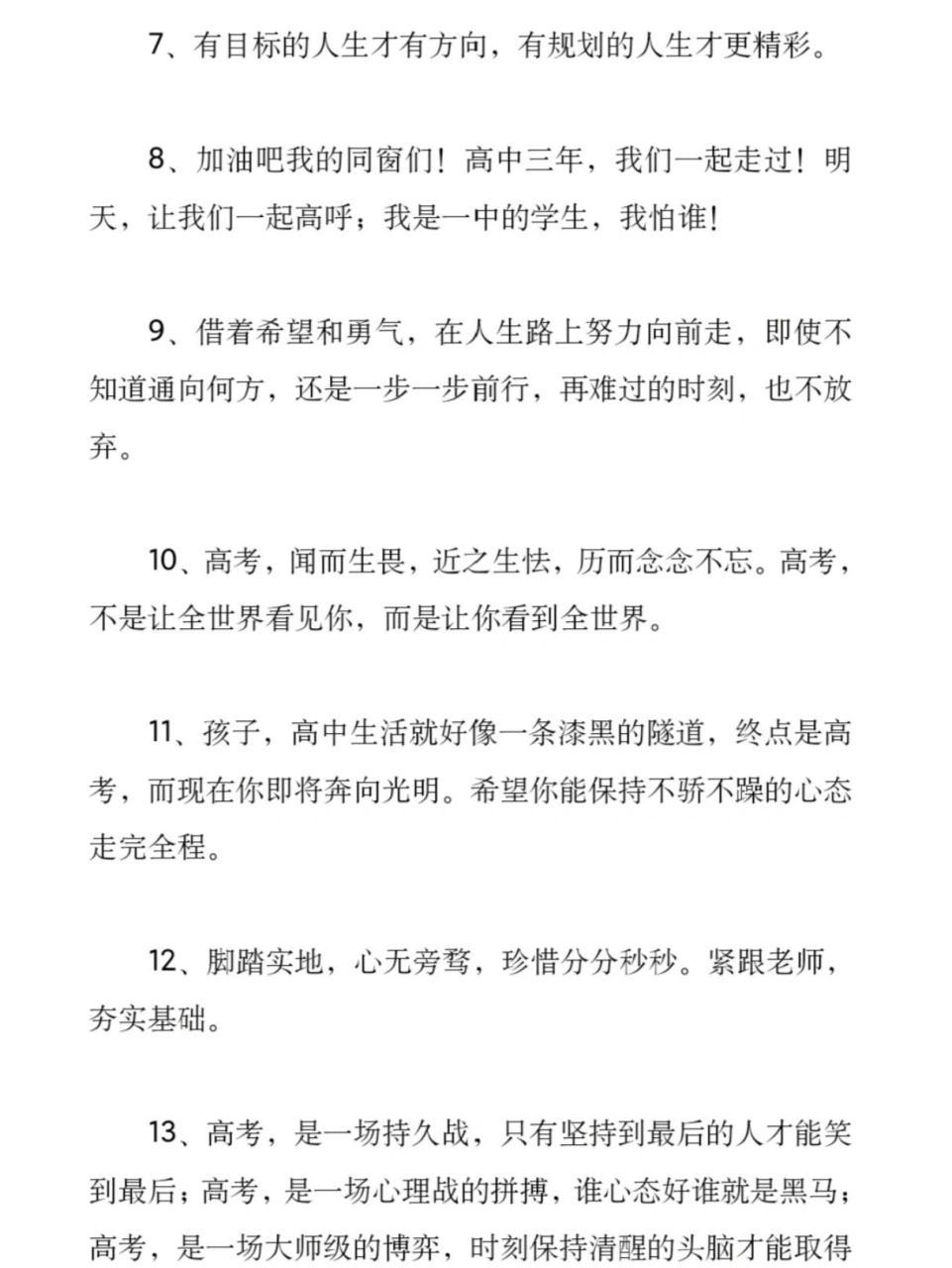 高三励志语录     【#高考励志# 导语】高三在人生中是一段异常拼博的
