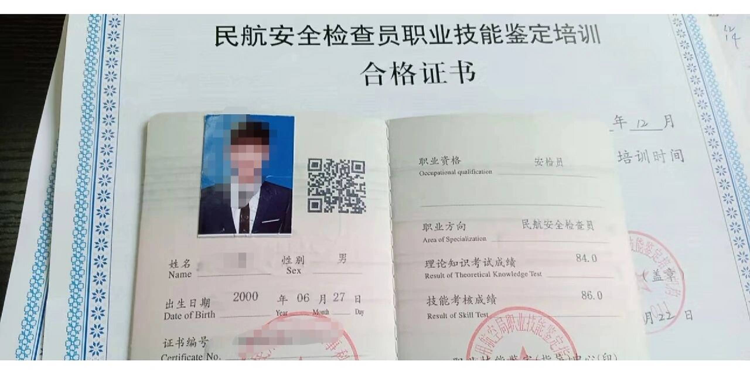 民航安检人员资格证用途 安检证,全称为民航安全检查员证书.