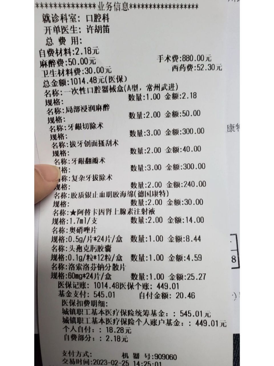 深圳北大医院拔智齿费用 推荐这个医生~很温柔的小姐姐!说话很秀气!