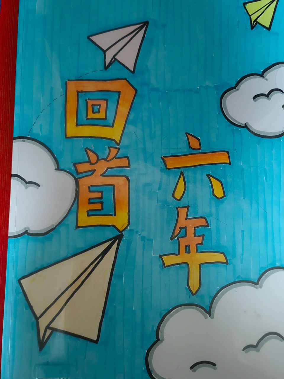 毕业纪念册的封面和封底噢! 都是我自己画哒,下周就要交了.