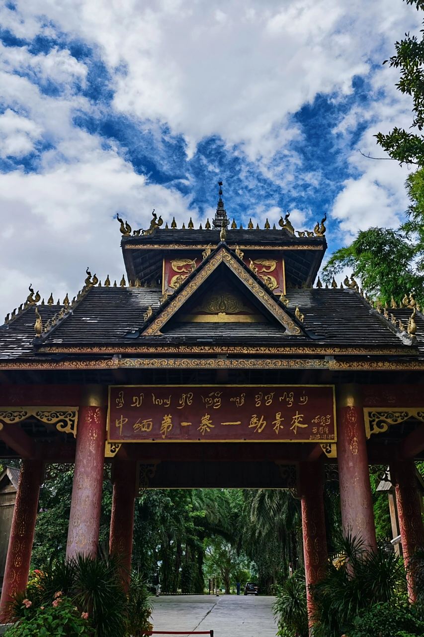 中缅第一寨-勐景来 中缅第一寨-勐景来,和缅甸只有一江之隔, 也是