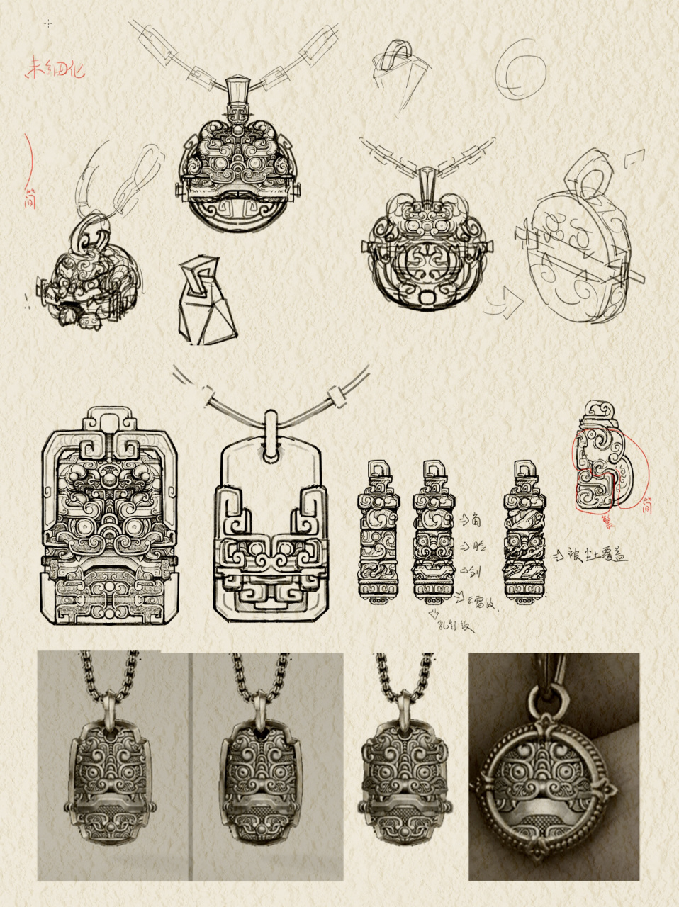 青铜器是商周至春秋时期的祭祀礼器, 器身上的纹饰表现了当时顶尖的