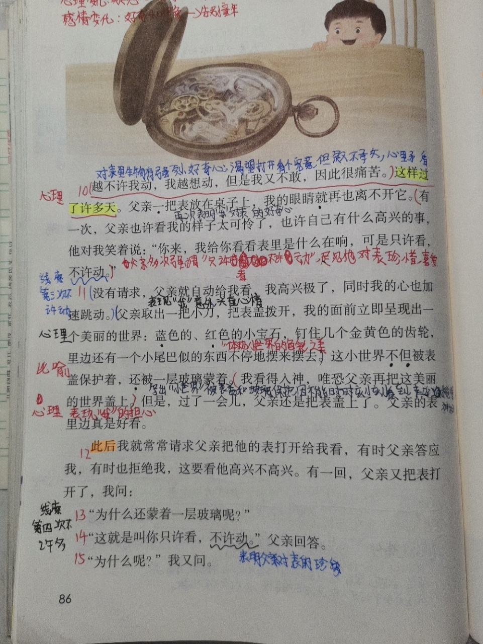 六年级下册部编版语文第16课《表里的生物》笔记新鲜新鲜出炉了