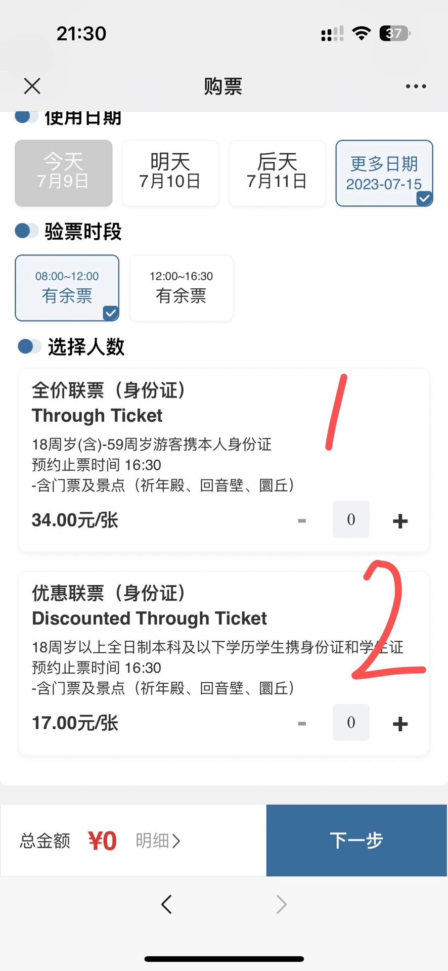 包含北京天坛医院、海淀区网上预约挂号，预约成功再收费的词条