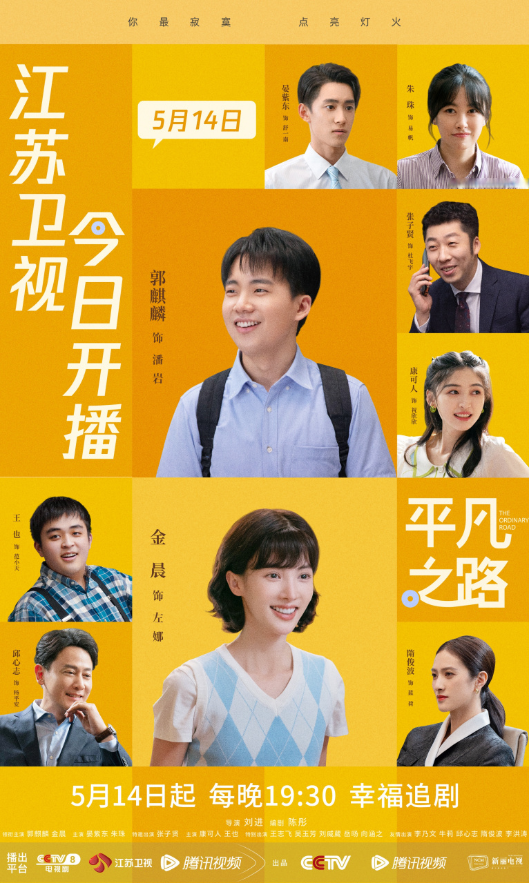 【摸鱼小能手】#电视剧平凡之路# 职场闯荡欢乐多,"奋逗"生活有收获.