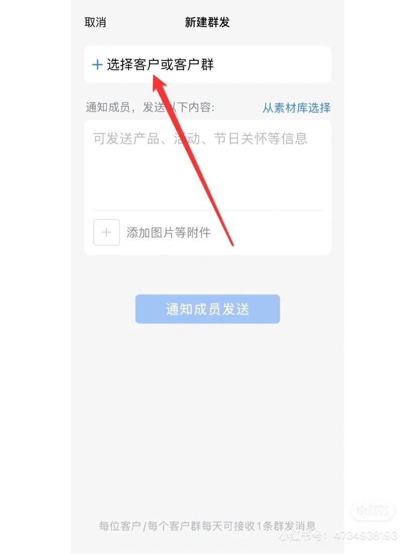 群发短信微信怎么发 群发短信微信怎么发