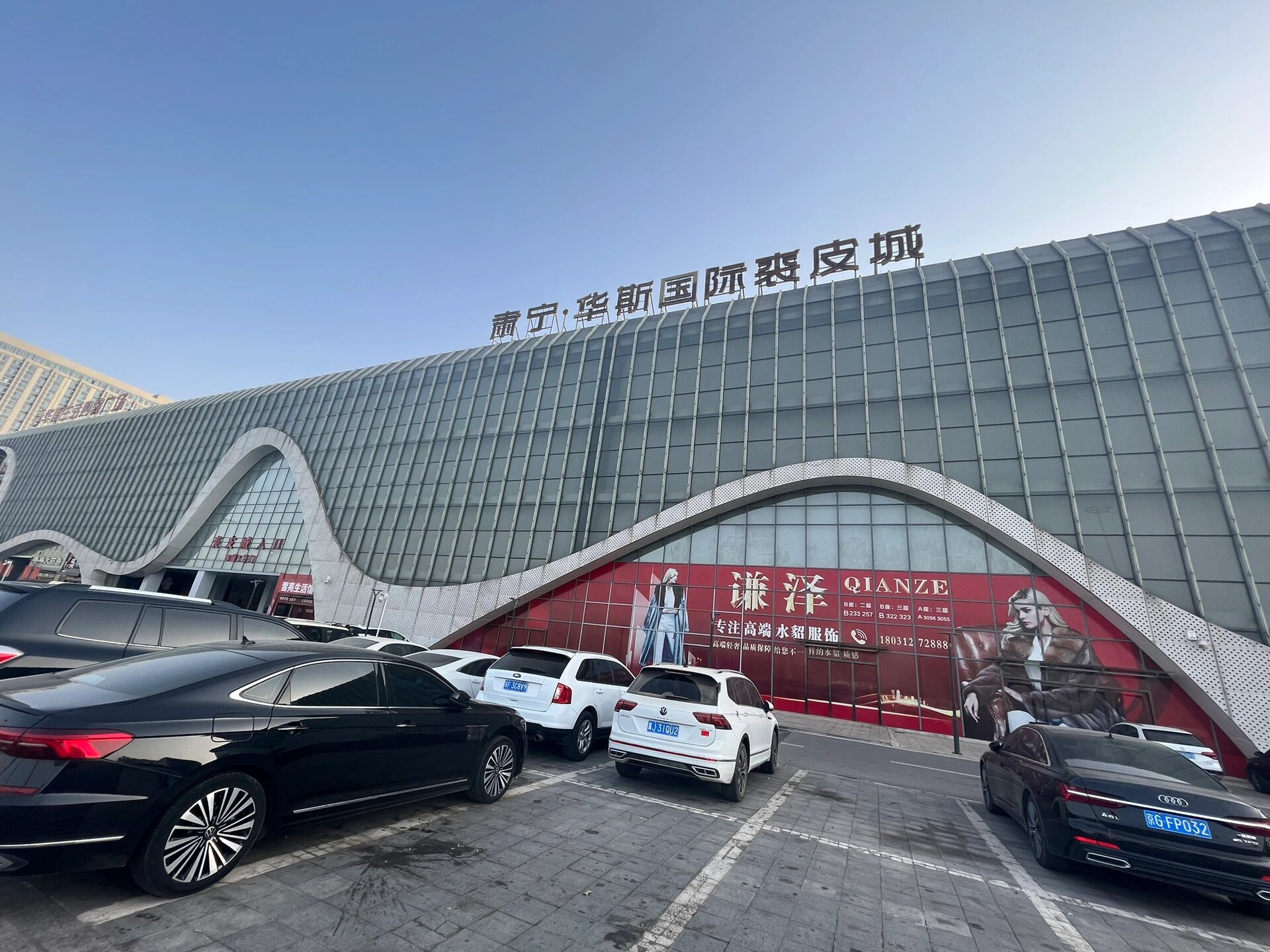 沧州61肃宁华斯裘皮城-买貂攻略9599 爱情路上你无敌,因为你穿