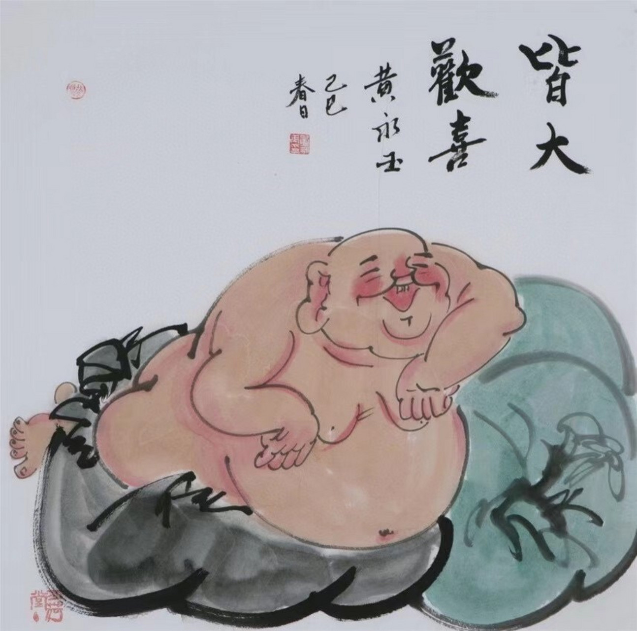 名家 黄永玉 写意人物 国画 字画 手绘