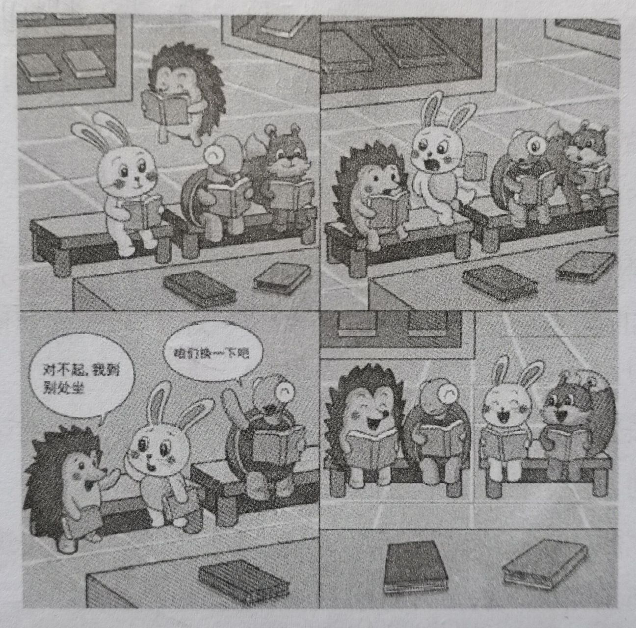 二年级看图写话《小刺猬看书》 二年级看图写话《小刺猬看书》 一天