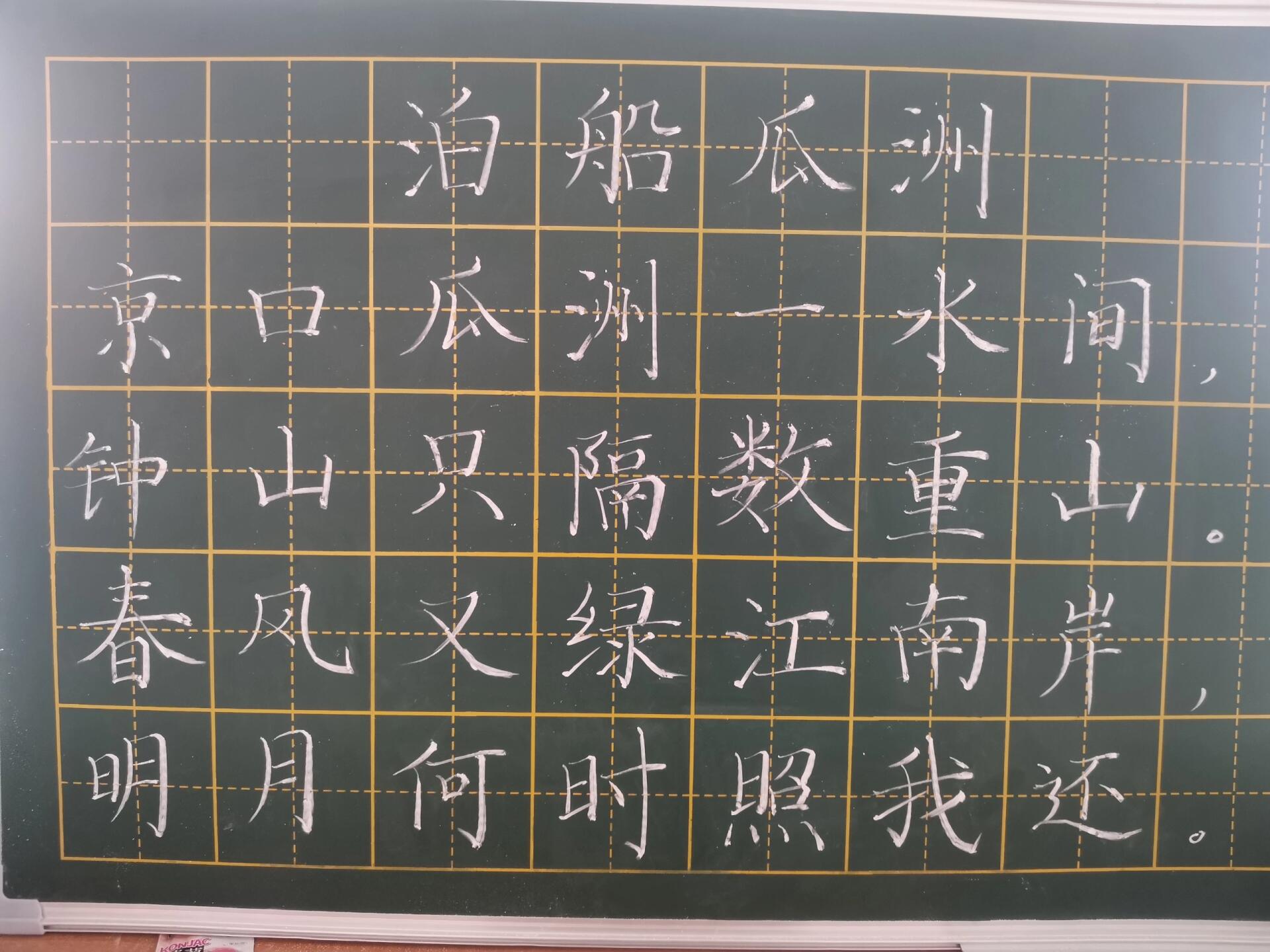 古诗粉笔字书法作品图片